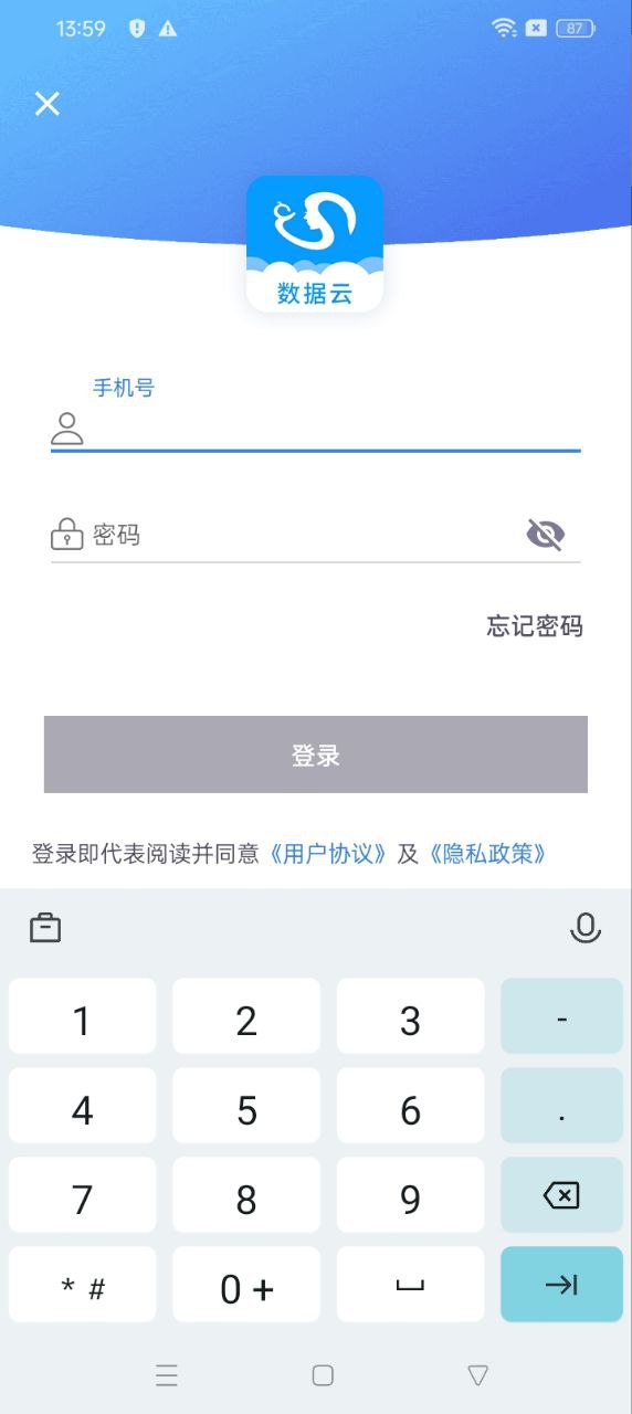 妈妈去哪儿数据云软件app_妈妈去哪儿数据云安卓版v2.0.61