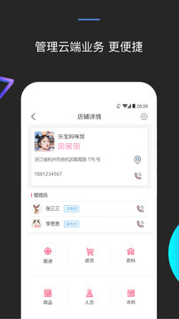妈妈去哪儿数据云软件app_妈妈去哪儿数据云安卓版v2.0.61