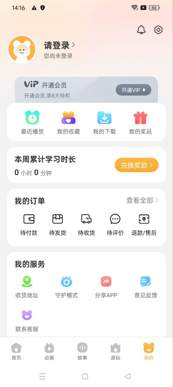 功夫动漫剧场手机客户端_免费下载安装功夫动漫剧场v3.0.05