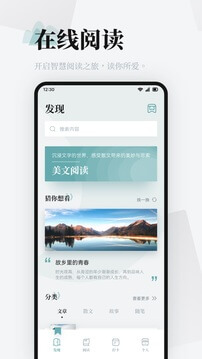 阅读手机版app下载_安卓阅读下载appv1.6