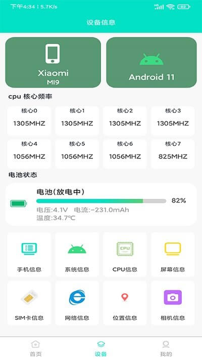 快捷开发者助手移动版下载_快捷开发者助手2025v1.2