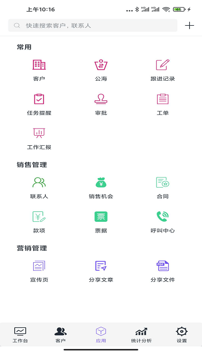 企客宝最新版本下载_最新企客宝appv1.56