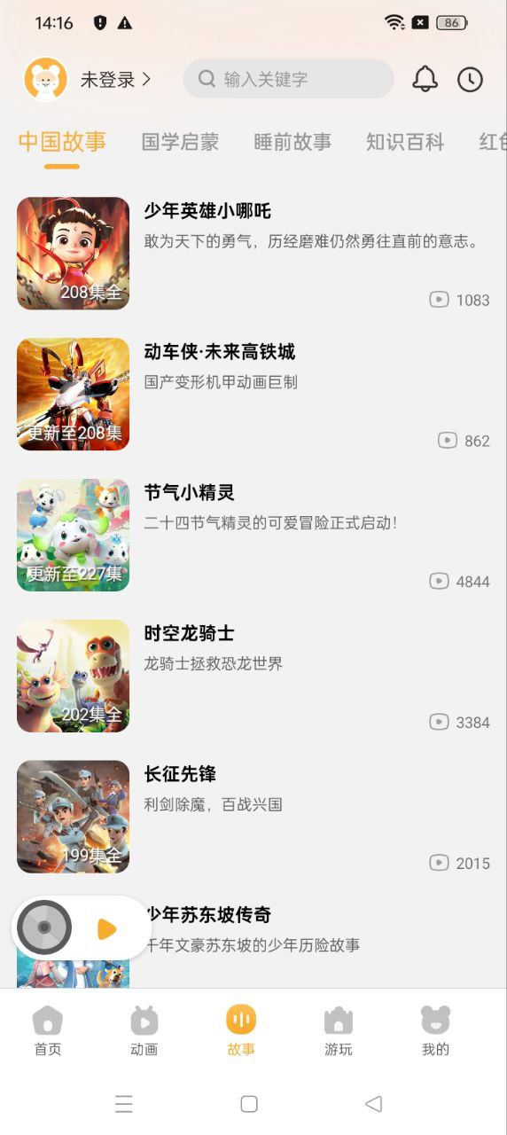 功夫动漫剧场手机客户端_免费下载安装功夫动漫剧场v3.0.05