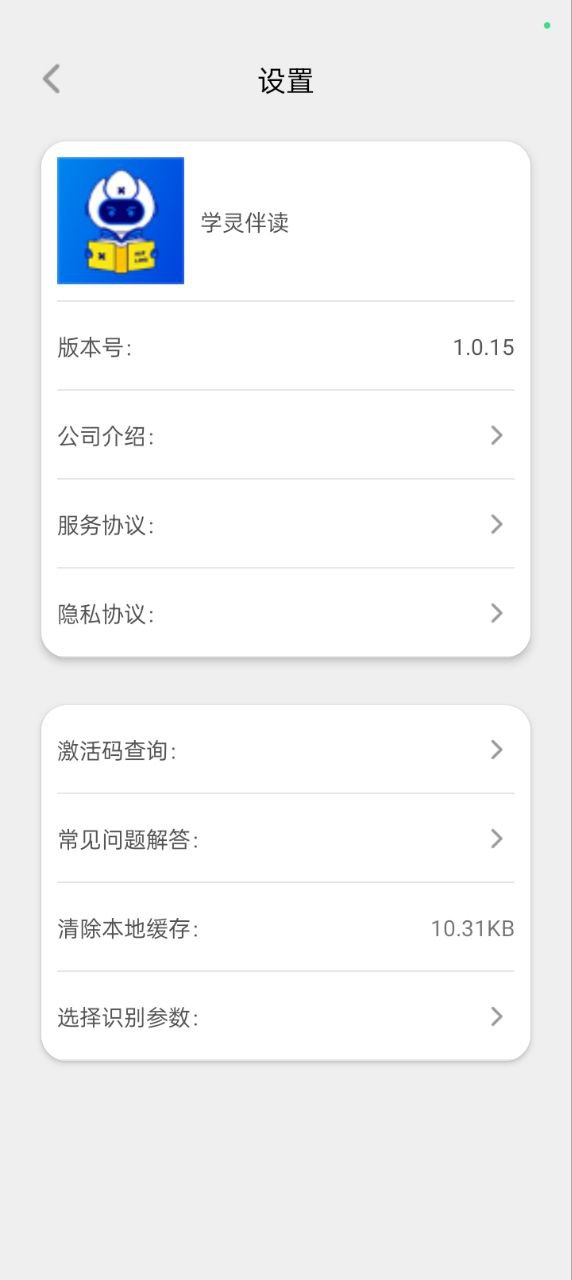 学灵伴读app_下载学灵伴读APPv1.0.15