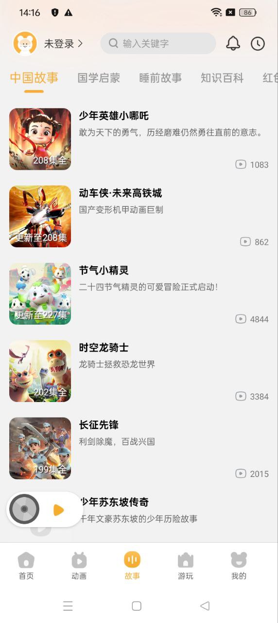 功夫动漫剧场手机客户端_免费下载安装功夫动漫剧场v3.0.05