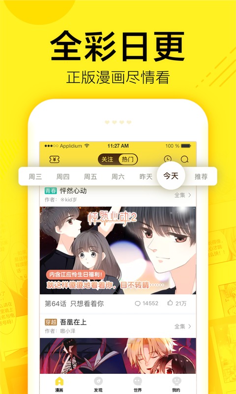 快看漫画新版2025_手机版快看漫画v7.68.0