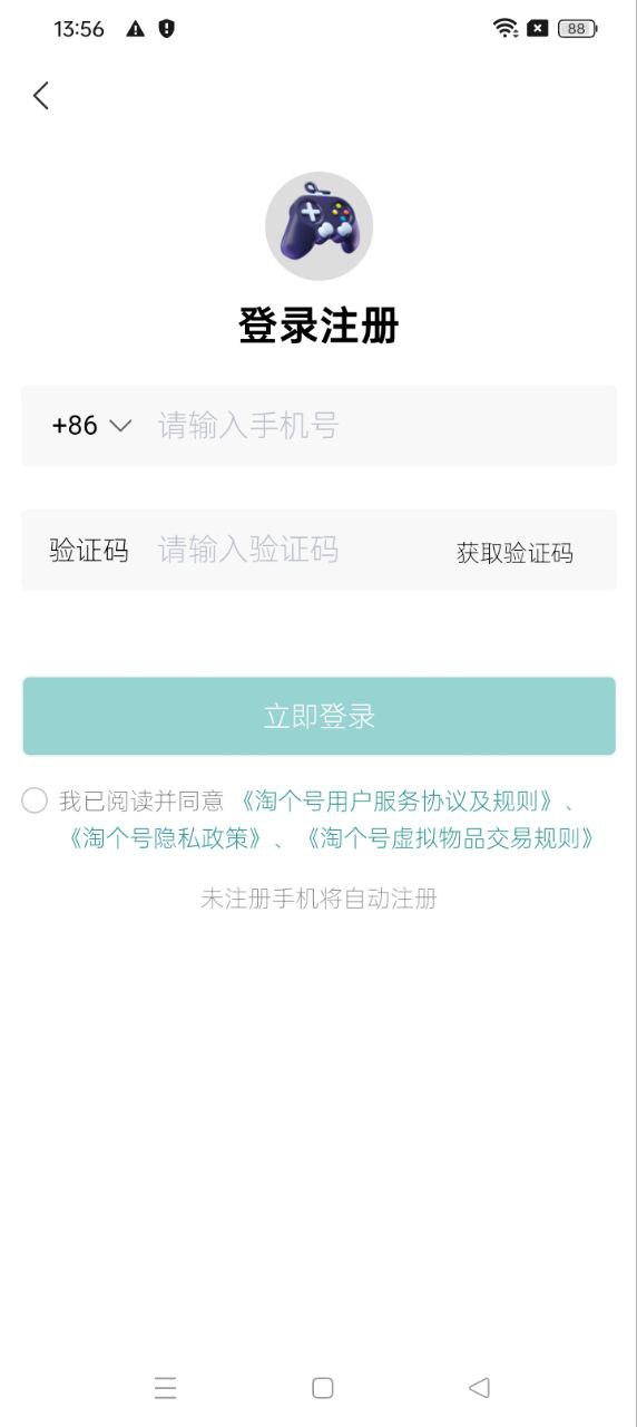 淘个号最新版本_最新淘个号v1.0.0