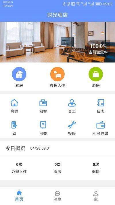 好房管家app免费_下载好房管家app安装v5.0.0