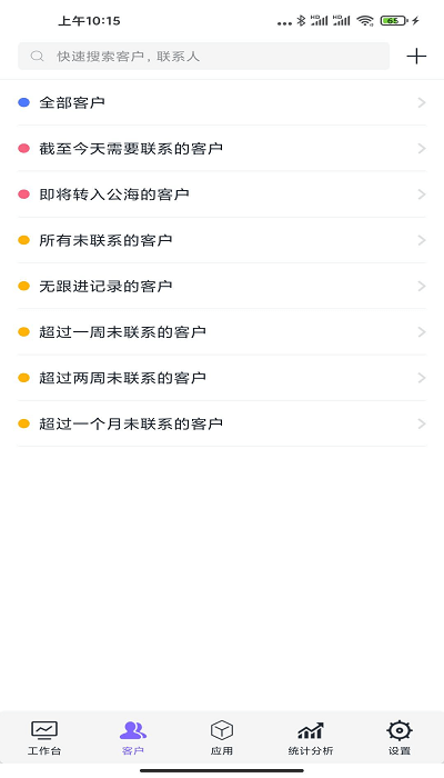 企客宝最新版本下载_最新企客宝appv1.56