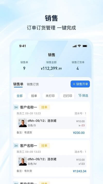 衣手通hd2025下载安卓_衣手通hd软件免费版v1.1.1