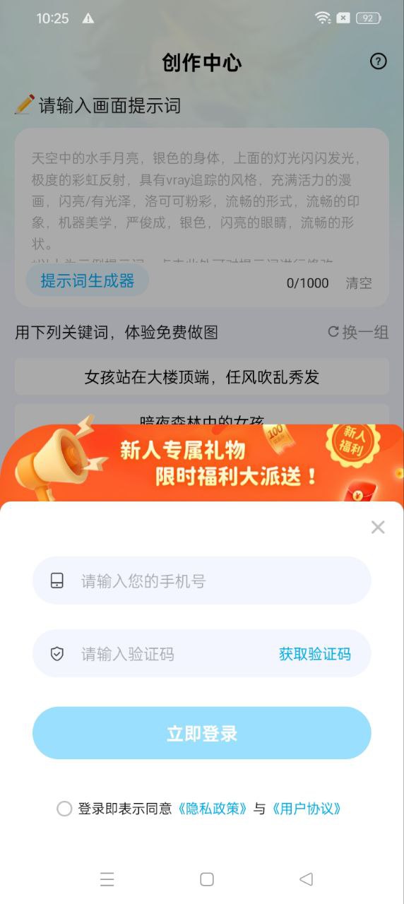 appAI绘画专家_AI绘画专家软件免费下载v1.0.1.7