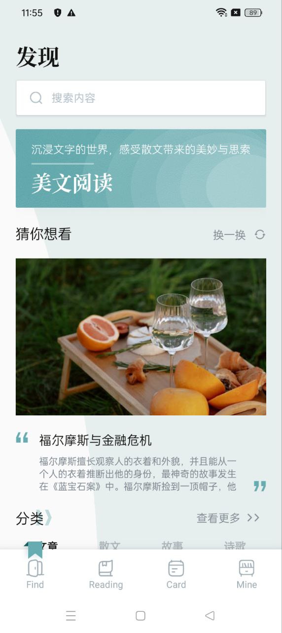 阅读手机版app下载_安卓阅读下载appv1.6