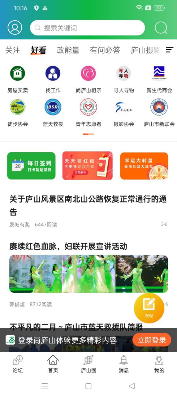 尚庐山app免费安卓_下载尚庐山app移动版v5.17
