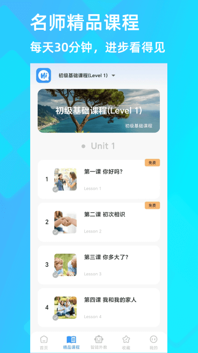 乐talkandroid_下载2025乐talkv4.2.0