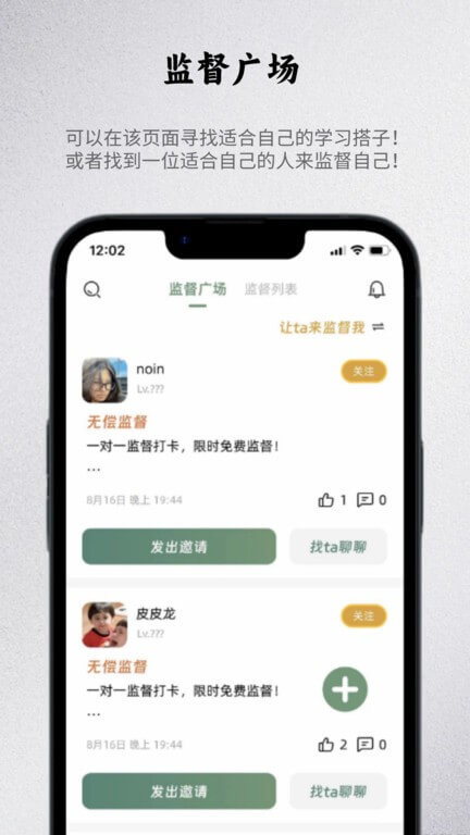 出粽监督手机安装_下载安装出粽监督appv1.5.20