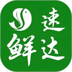 鲜速达app下载软件_下载鲜速达app免费v1.1.8