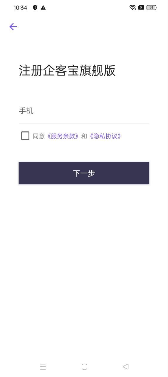 企客宝最新版本下载_最新企客宝appv1.56