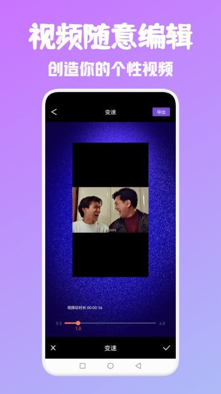 android视频编辑app免费版_下载android视频编辑免费v1.1