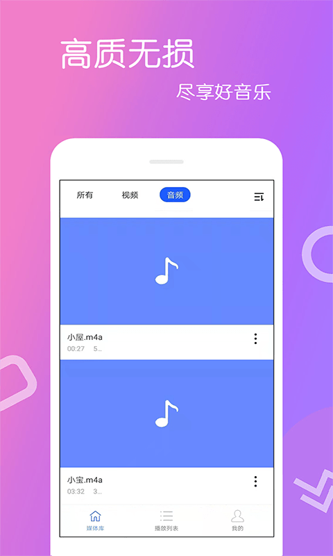 免费影视大全app免费_下载免费影视大全app安装v4.2.2.0
