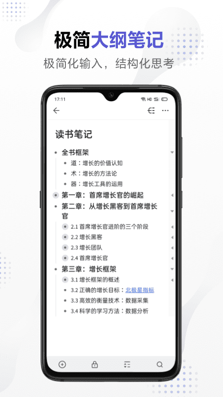 幕布思维导图最新版软件_最新正版幕布思维导图v2.32.5