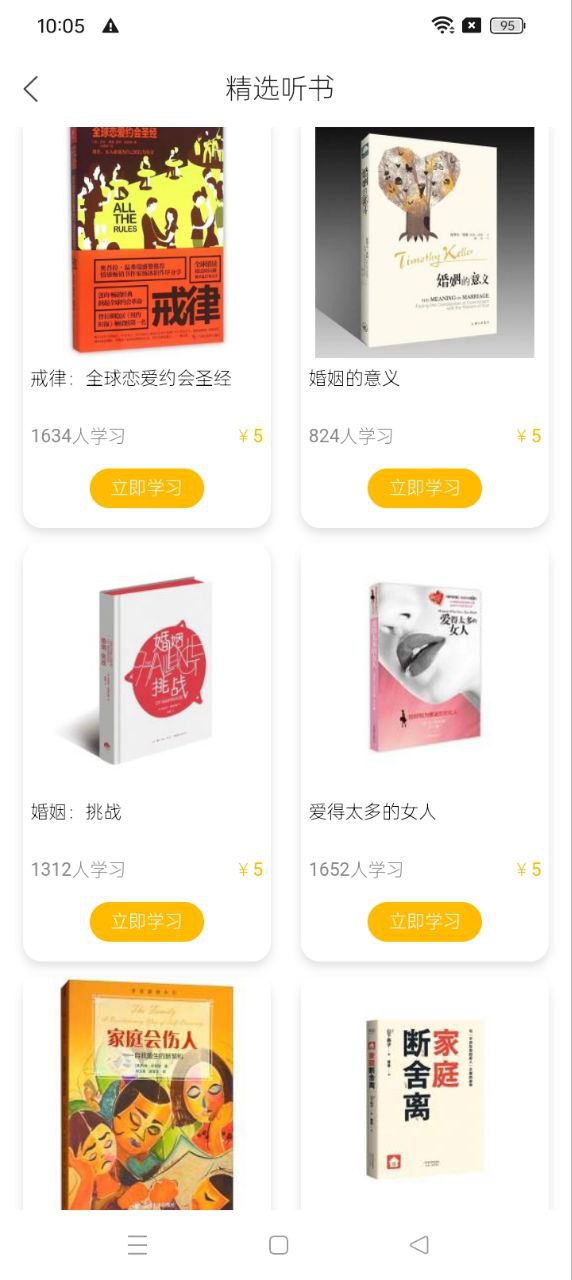 温暖心理最新版app下载_新版本温暖心理v0.0.27