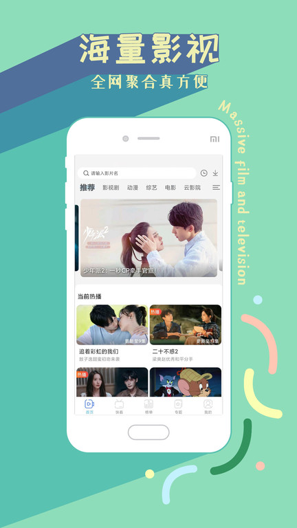 2024影视大全软件app_2024影视大全安卓版v2.5.5