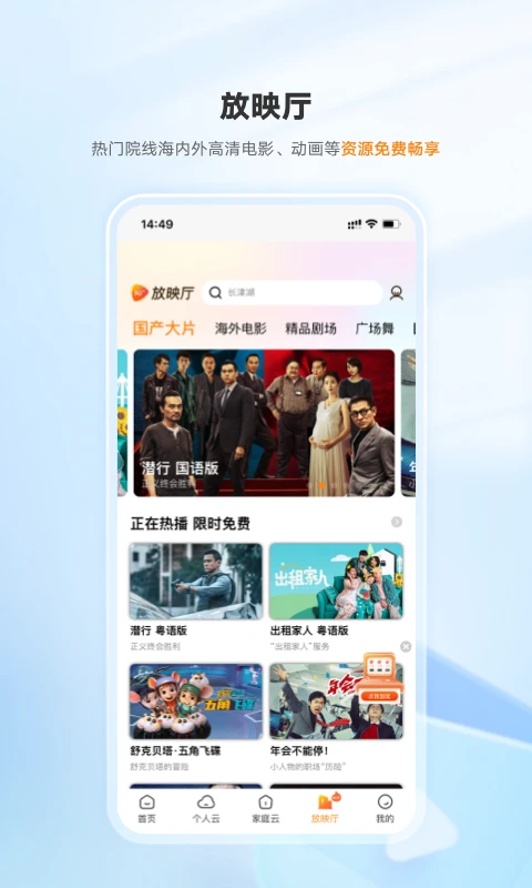 2025联通云盘安装下载_联通云盘软件下载appv2.2.8