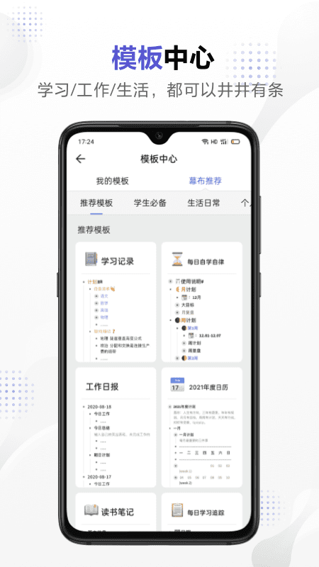 幕布思维导图最新版软件_最新正版幕布思维导图v2.32.5