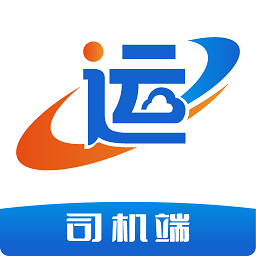 运输圈司机新版_手机运输圈司机下载v2.1.1