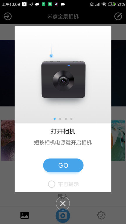 米家全景相机android_下载2025米家全景相机v2.1.6