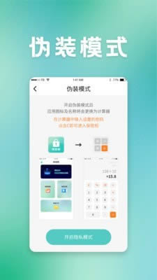保密盒app下载软件_下载保密盒app免费v1.1.63