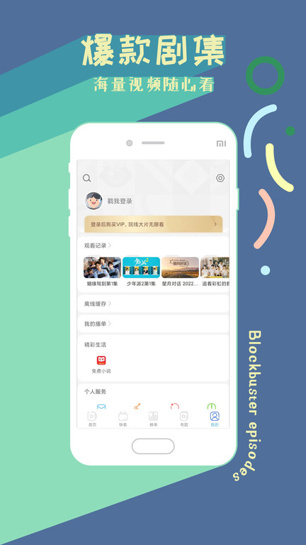 2024影视大全软件app_2024影视大全安卓版v2.5.5