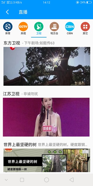 影音先锋2024手机app_下载安卓影音先锋2024v7.0.8