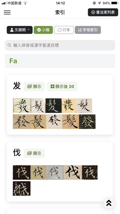 今夕社书法馆app免费安卓_下载今夕社书法馆app移动版v2.0.1