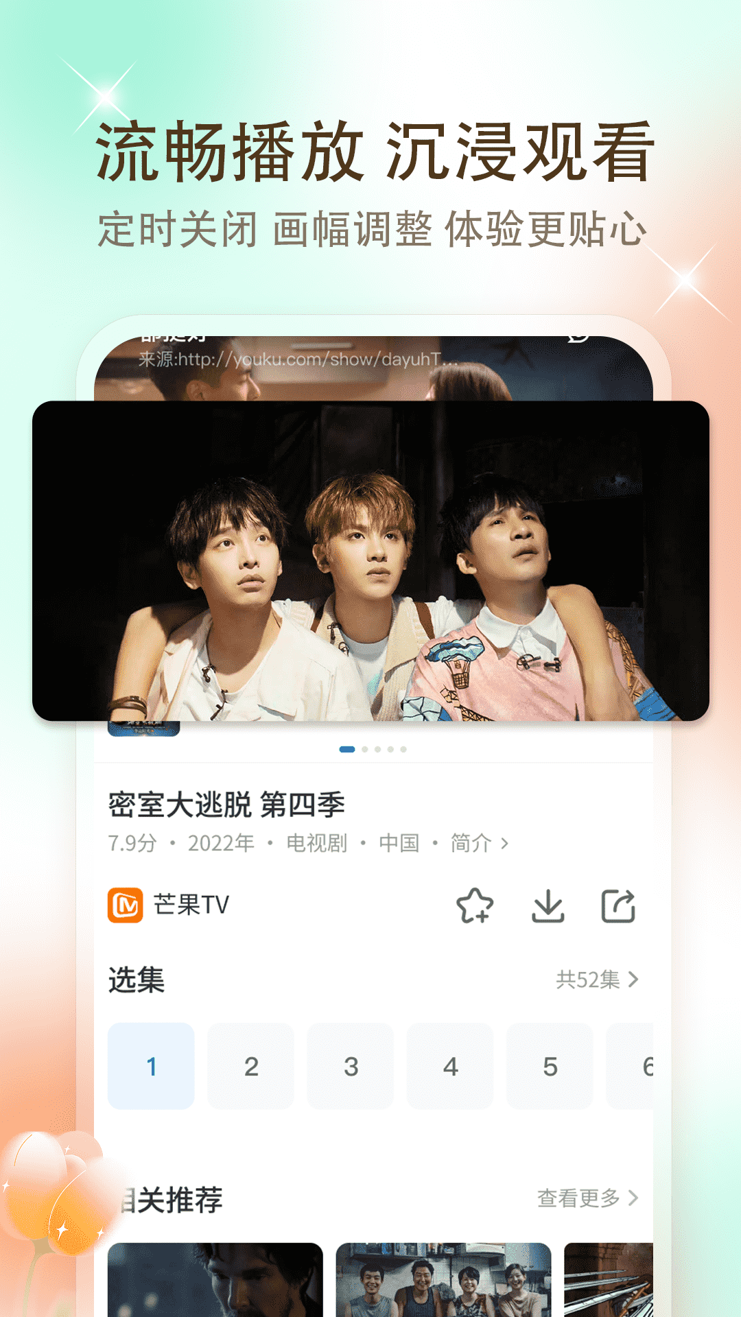 免费影视大全app免费_下载免费影视大全app安装v4.2.2.0