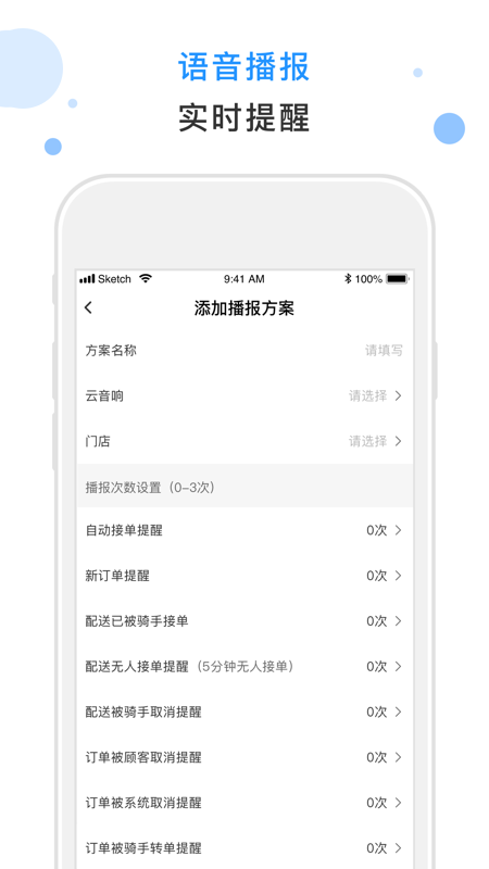 闪时送plusapk安卓下载_下载闪时送plus2025软件v4.4.6