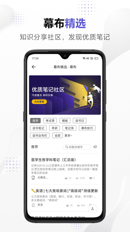 幕布思维导图最新版软件_最新正版幕布思维导图v2.32.5