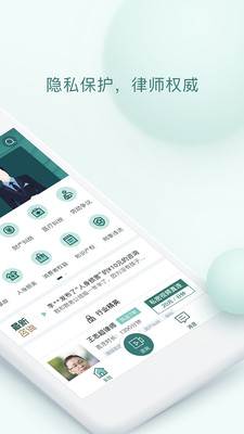 掌律律师法律咨询app最新下载_下载掌律律师法律咨询免费版v6.3.4