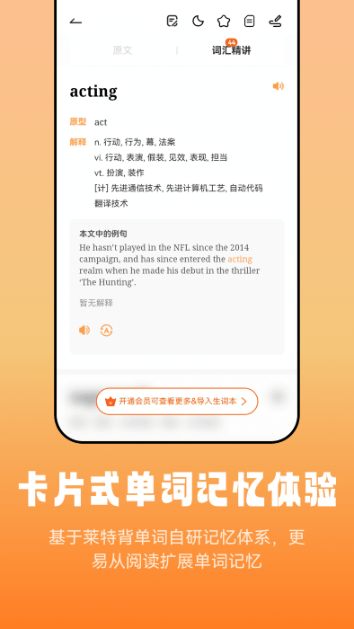 莱特英语阅读听力下载_下载莱特英语阅读听力安卓最新版v1.1.5