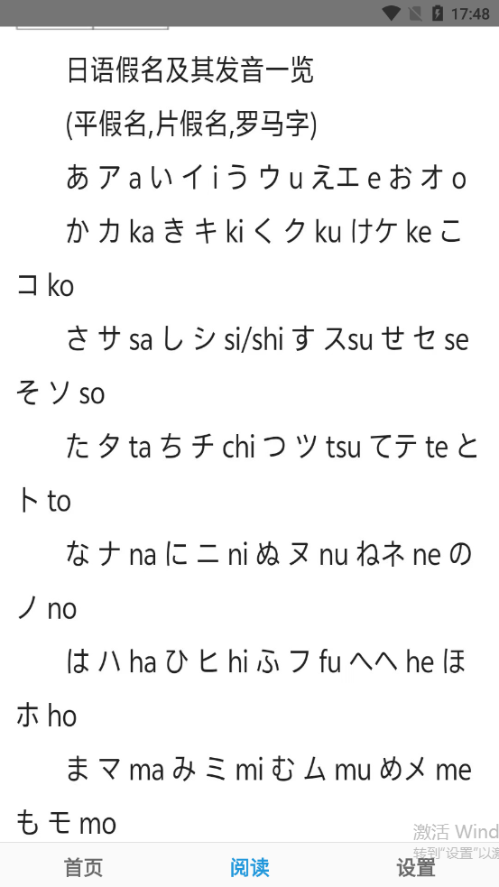 乐学日语最新版本_最新乐学日语v1.0.0