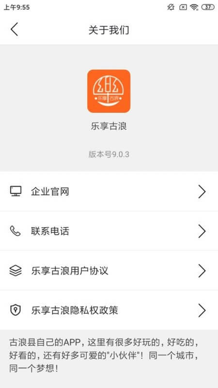 乐享古浪软件_2025乐享古浪最新版本v11.5.1