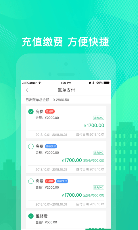 乐享住正版_正版乐享住appv2.6.9