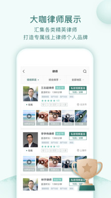 掌律律师法律咨询app最新下载_下载掌律律师法律咨询免费版v6.3.4