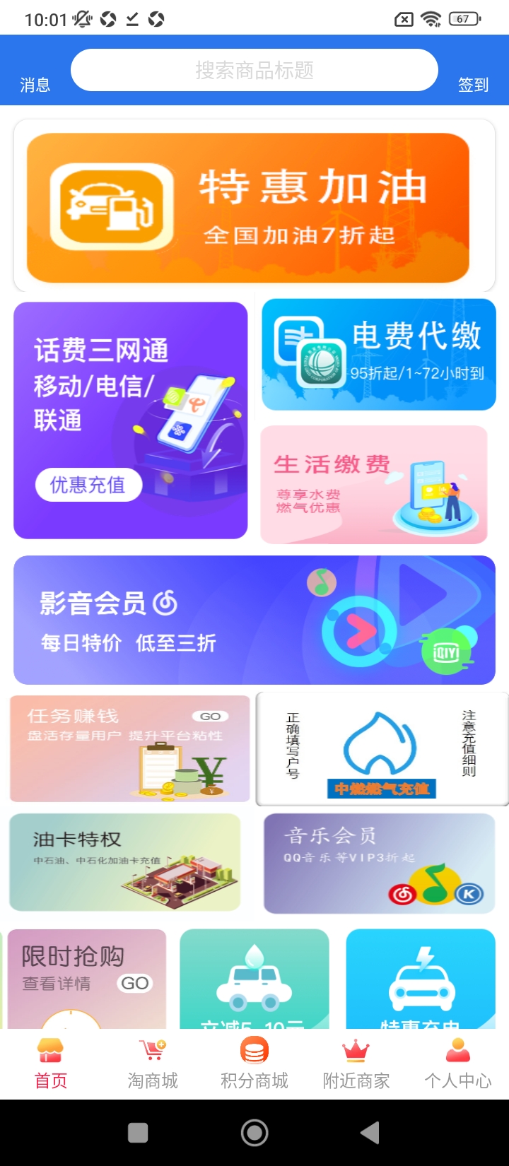 聚优惠最新版本_最新聚优惠v1.0.6204