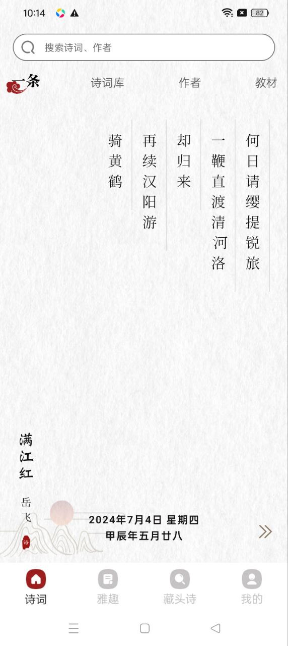 诗词大会app下载软件_下载诗词大会app免费v1.0.1