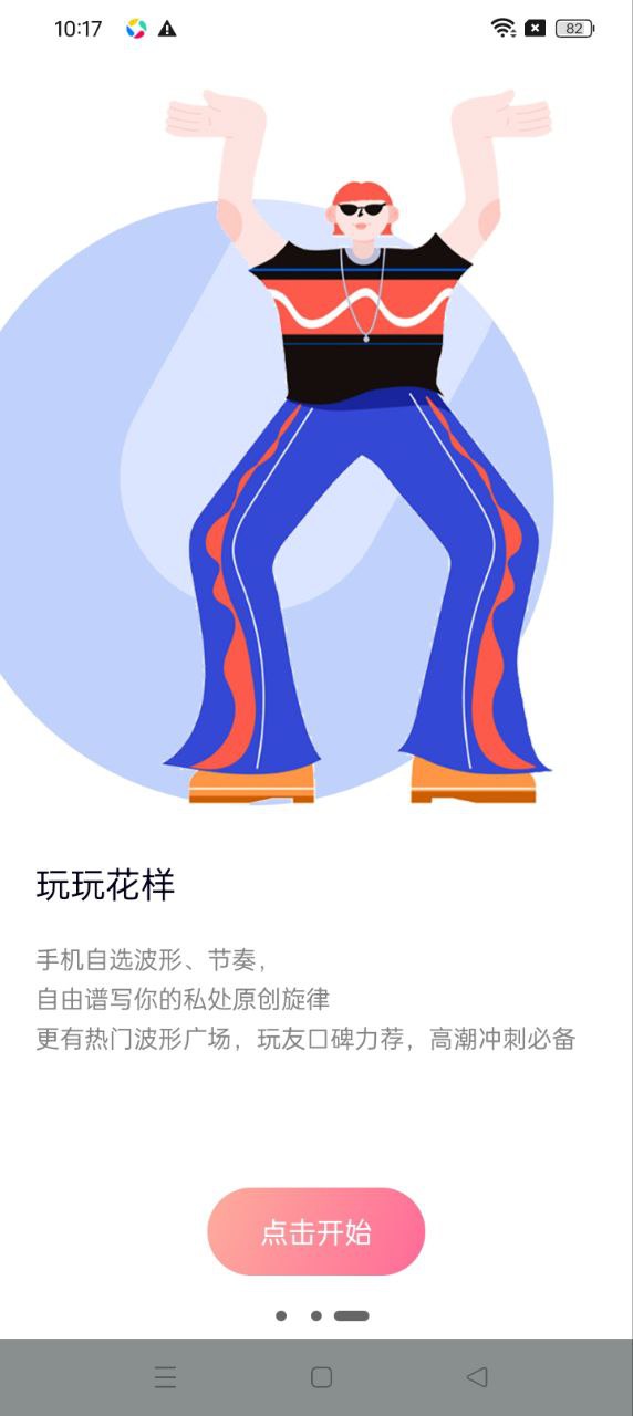 Kistoy手机客户端_免费下载安装Kistoyv1.40.0