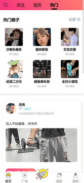 寺幕软件下载_寺幕最新版v2.0.5