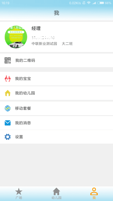 和宝贝app免费版_下载和宝贝免费v2.3.8