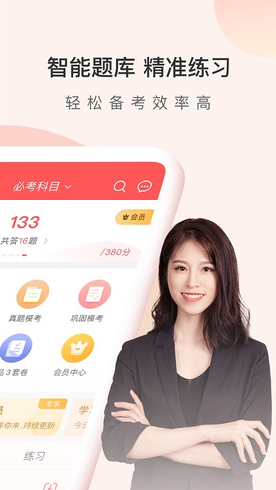 经济师万题库apk安卓下载_下载经济师万题库2025软件v5.6.5.0