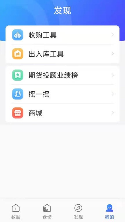 蒜易通下载_下载蒜易通安卓最新版v3.5